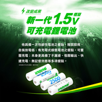 【ineno】3號/AA 恆壓可充式1.5V鋰電池全新特大能量2500mWh8入+(3號8槽)AI隨身收納盒充電器, , large
