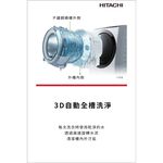 HITACHI 日立 滾筒 洗脫烘洗衣機 BDSX120HJ / BDSX120HJR 日本製, , large