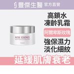 【FJ豐傑生醫】玫瑰鎖水凍齡霜-60ml/瓶(鎖水抗老ｘ平衡油脂), , large