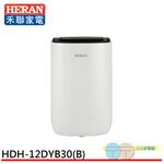 HERAN 禾聯6L自動導風板 一級節能 抑菌除濕機 HDH-12DYB30(B), , large