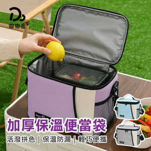 【嘟嘟屋】加厚鋁箔保溫袋8.5L