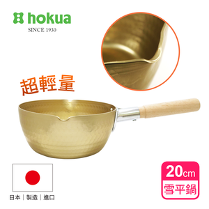 【日本北陸hokua】日本製小伝具錘目紋金色雪平鍋20cm