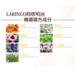 [日日好物]LARINGO樂利-複方蜂膠噴液30ml/盒(HERBAL THROAT SPRAY), , large