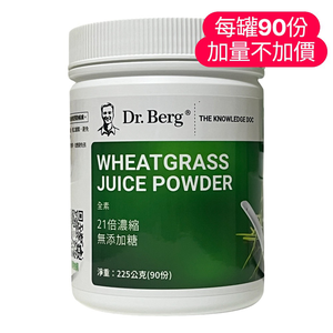柏格醫生dr berg@官方獨家代理小麥草汁粉(新90份)