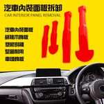 GS MALL 台灣製造 一組 多功能手工具拆卸組 隨機色 車燈飾板 塑膠件拆除 胡桃木飾板 拆卸 手工具 工具 四件組, , large