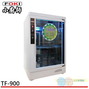 FOKI 4-Layer UV Sterilizing Dish Dryer TF-900