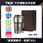 【TKK】洛奇系列 純鈦Ti 咖啡杯 保溫杯 隨身杯 630ML(提繩+直飲+吸管)-禮盒組, , large