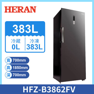 禾聯 HFZ-B3862FV 383L 變頻直立式冷凍櫃