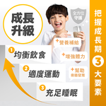 Growth Formula Cocoa flavor for Kids, , large