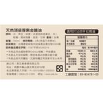 黑豆桑頂級厚黑金醬油, , large