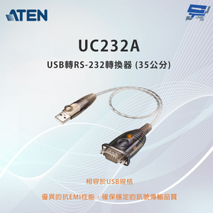 昌運監視器 ATEN 宏正 UC232A USB轉RS-232轉換器 (35公分)