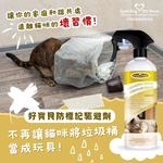 [GBPH好寶貝] 寵物防標記驅避劑 – 貓咪專用 500ml, , large
