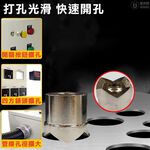 WIN五金【孔雀牌】一支電動起子搞定開孔 不鏽鋼開孔 擴孔器 圓孔擴大器 開孔器 免油壓開孔 開孔 台灣專利, , large