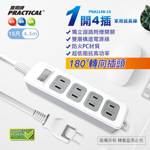 Practical Plate 1 Open 4 Plug 15 Feet 2P Extension Cord 4.5 Meters PNA214B-15 Fireproof PC Material Independent Switch Design Energy Saving and Safe