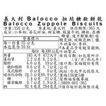 Balocco Zuppole Biscuits, , large