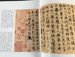 《南門書局》十大行書賞析１巨冊, , large
