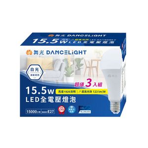 舞光15.5W LED全電壓燈泡超值三入組-白光