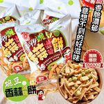 中元普渡澎派包 日香碗豆香蒜滋脆餅144公克 (18公克x8包入)植物五辛素  [10包免運組], , large
