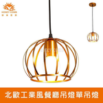 [Honey Comb]北歐工業風餐廳吊燈單吊燈(KC2307), , large