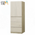 【文創集】瑞歐雙色2.5尺二門三抽衣櫃(客約商品), , large