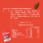 [欣園食品] 鬧滋鬧滋 紅燒牛肉麵風味杏仁 (30gx6包x1盒), , large