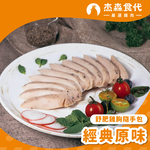 經典原味 雞胸隨手包, , large