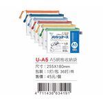 Pencom尚禹   網格收納袋-多色 (U-A5)紅, , large