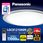 Panasonic國際牌 70.6W 大氣大光量 LED調光調色遙控吸頂燈LGC81210A09日本製, , large
