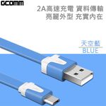 GCOMM micro-USB 彩色繽紛 高速充電傳輸雙色窄扁線 (1米) 熱情紅, , large
