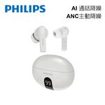 PHILIPS TAT3559 抗噪ANC數顯藍牙耳機, , large
