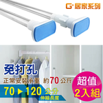 Stainless steel multifunctional telescopic rod, , large