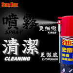 [STEEL KOTE] Steel Kote Chain Gear Oil Stain Cleaner (Chain Maintenance GOGORO Heavy Bike), , large