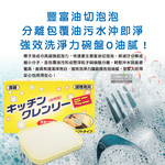 [日日好物]日本Life Chemical-廚房多用途環保無磷強力去油汙吸盤式洗碗清潔皂350g/盒(附吸盤含底座,抽油煙機家事凝皂,餐盤鍋具塊狀洗劑,固體洗碗精), , large