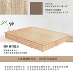 台灣製【藤原傢俬】第二代新6抽床底木芯板(不含床墊/床頭)(單人加大3.5尺/雙人5尺/雙人加大6尺/雙人特大6X7), , large
