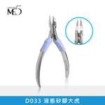 [ME5] D032 / D033 / D034 Liquid Silicone Grip Nail Clippers, , large