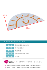 【上手家居】軟毛浴室地墊-微笑太陽(腳踏墊/吸水地墊/門口地墊/墊子/踏墊/廁所地墊/浴室腳踏墊/浴室地毯/半圓地墊), , large