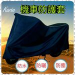 ｜Korin｜機車防護罩, , large