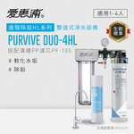 PURVIVE Duo-4HL (PF105), , large