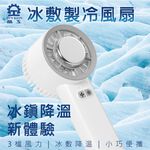 Jinkon Ice-Cooling Fan JK-1136, , large