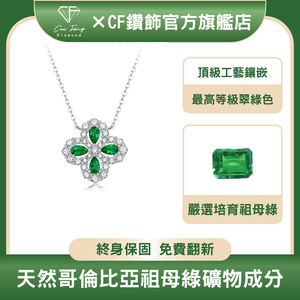 CF Diamond