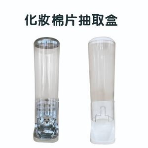 金德恩 GS MALL 台灣製造 化粧棉片抽取盒 化粧棉收納盒 化粧棉整理盒 化粧棉分隔盒 化妝品收納 卸妝收納 卸妝盒