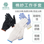 棉紗工作手套 工地 搬家 貨運 物流 園藝 尼龍 手套, , large