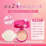 ALYSSANA Fairy Lip Balm, , large