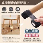 [夢巴黎]  桌椅腳套 桌椅靜音貼 椅子腳套 針織椅腳套 椅腳套 椅子腳套 桌腳墊 桌腳套 桌椅防滑貼 貓咪椅腳套 靜音膠帶, , large