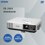 昌運監視器 EPSON 愛普生 EB-2065 商務專業投影機 手勢操作投影換頁功能, , large
