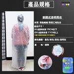 金德恩 GS MALL 一件 前開式透明雨衣 透明雨衣 前開式雨衣 戶外雨衣 休閒雨衣 透明雨衣 騎車雨衣 雨衣 雨具, , large