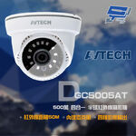 昌運監視器 AVTECH 陞泰 DGC5005AT 500萬 四合一 紅外線半球攝影機 內建麥克風 紅外線50M, , large