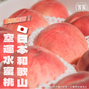 【寅食3 a.m.】日本山梨水蜜桃300g*6入禮盒(附提袋)