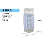 SPT Shangpengtang 15W Made in Taiwan Mosquito Lamp SET-8015, , large