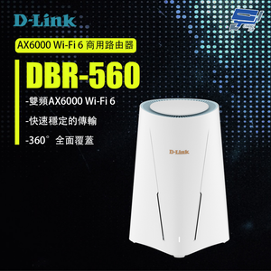 昌運監視器 D-LINK 友訊 DBR-560 AX6000 Wi-Fi 6 商用路由器